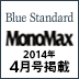 MonoMax 2014年4月号掲載！
