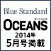 OCEANS 2014年5月号掲載！