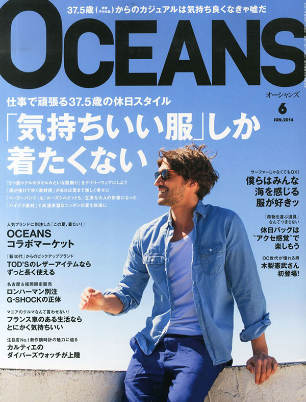OCEANS 2014年6月号掲載！