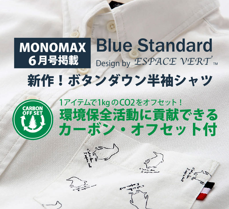 MonoMax 2014年6月号掲載！