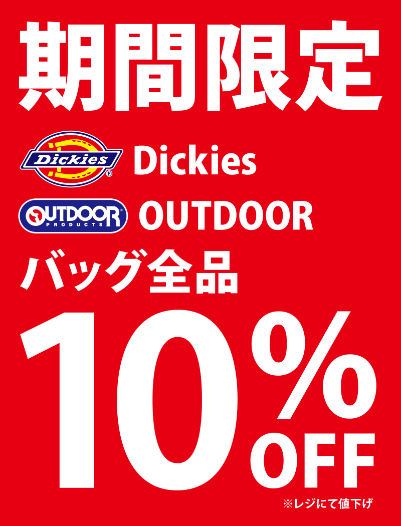 DICKIES/OUTDOOR ブランドバッグ全品10%OFF！