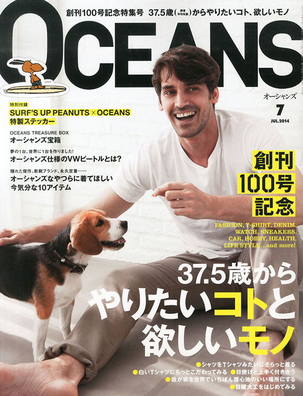 OCEANS 2014年7月号掲載！