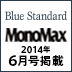 MonoMax 2014年6月号掲載！
