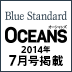 OCEANS 2014年7月号掲載！