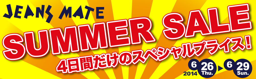 SUMMER SALE 40店舗で開催中！