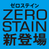 MonoMax 2014年7月号掲載！汗じみが目立たない新素材【ZERO STAIN】のポロシャツとＴシャツが新登場！『更にお求めやすく！大幅値下げ！』