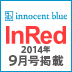 InRed 2014年9月号掲載！