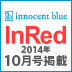 InRed 2014年10月号掲載！