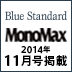 MonoMax 2014年11月号掲載！