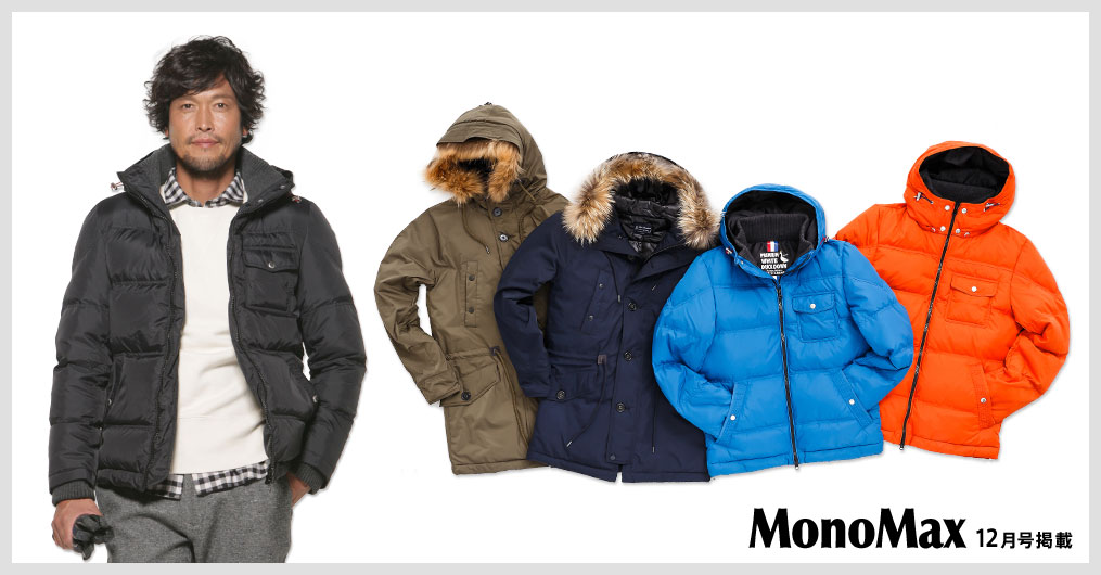 MonoMax 2014年12月号掲載!