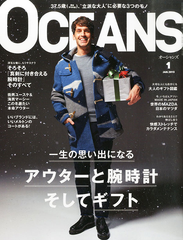 OCEANS 2015年1月号掲載！