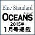 OCEANS 2015年1月号掲載！