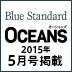OCEANS 2015年5月号掲載！