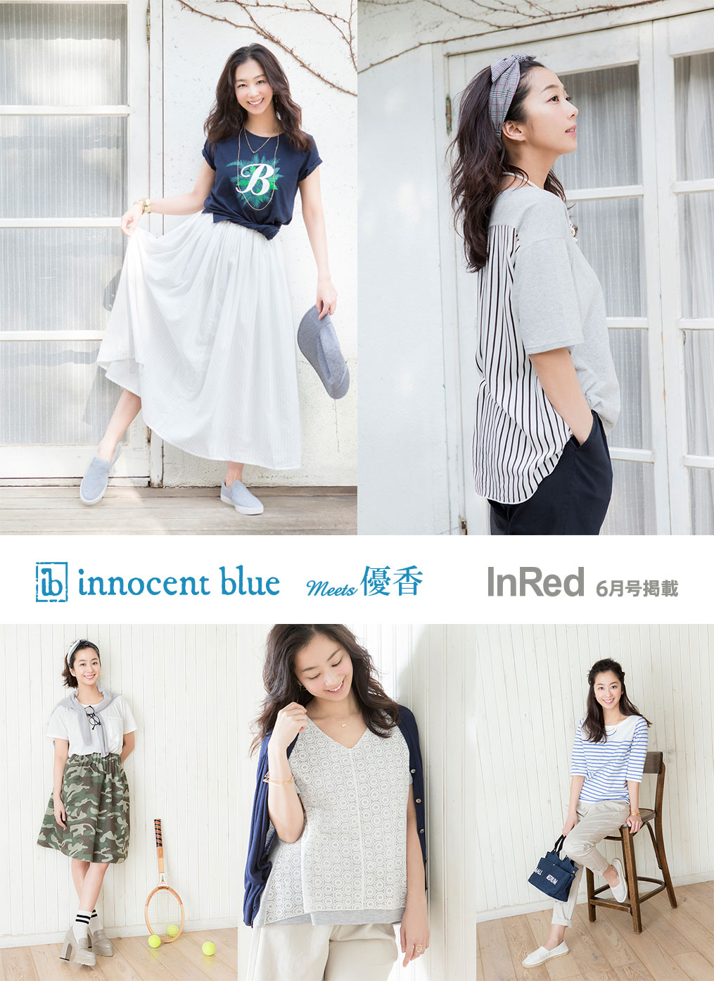 InRed 2015年6月号掲載！