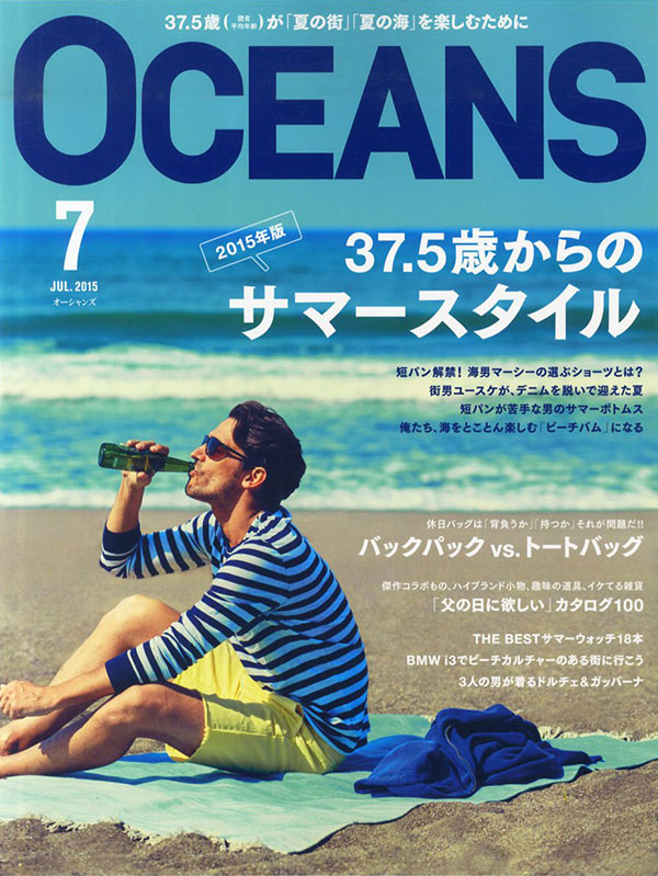OCEANS 2015年7月号掲載！