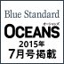 OCEANS 2015年7月号掲載！