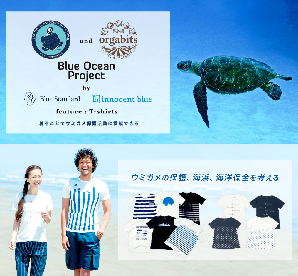 orgabits × Blue Ocean Project始動