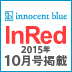 InRed 2015年10月号掲載！