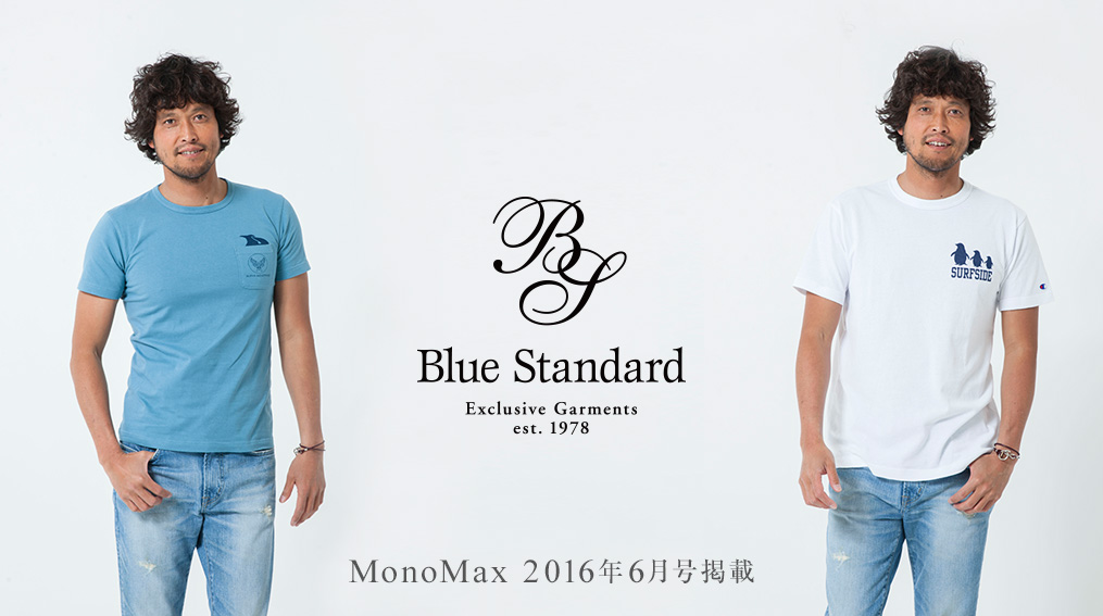 MonoMax 2016年6月号掲載！