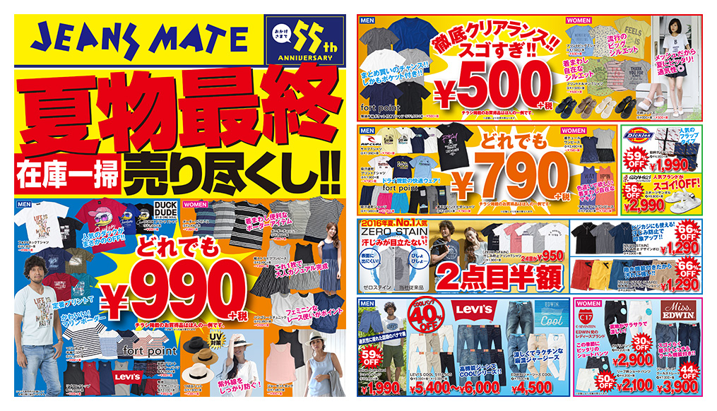 夏物売りつくしセール★　20点　120.130センチ