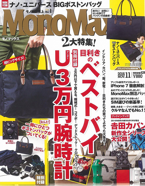 Monomax 16年11月号掲載 ブルースタンダード イノセントブルーから スヌーピー の限定アイテムが登場 Jeans Mate