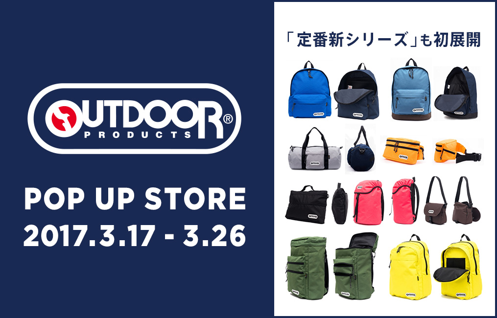 OUTDOOR PRODUCTS POP UP STORE OPEN