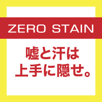 ZERO STAIN（ゼロステイン）シリーズから制菌効果抜群のナノテックTシャツが発売！