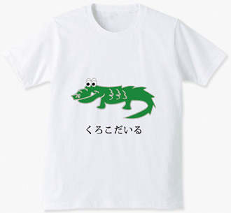 crocodile