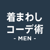 『着まわしコーデ術×【定番】スキニーパンツ』ストレッチの効いたスリムな履き心地