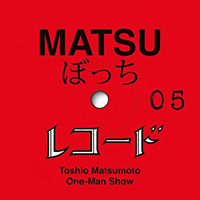 松本利夫ワンマンSHOW『MATSUぼっち05』× ジーンズメイト オフィシャルコラボレーショングッズ プロジェクト！！