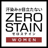 超人気シリーズ【ZERO STAIN（ゼロステイン）】がいよいよ販売スタート！【WOMEN】
