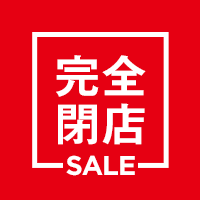 【閉店大特価！】メンズではLEVI’SとEDWINのブランドボトムスが¥3,990＋税〜と大特価！
