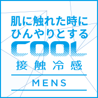 【MENS】ZERO STAINから接触冷感加工のCOOLシリーズが今年も登場！