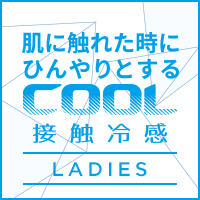 【LADIES】ZERO STAINから接触冷感加工のCOOLシリーズが今年も登場！
