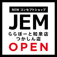ニューコンセプトショップ JEM ららぽーと和泉店、JEM つかしん店 11月3日(土)グランドオープン！