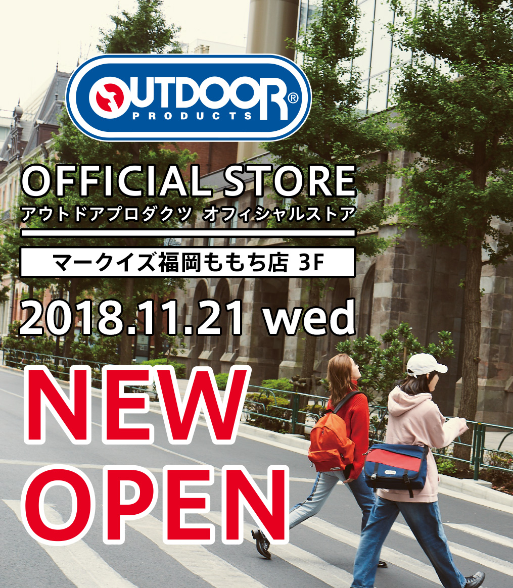 アウトドアプロダクツ オフィシャルストア マークイズ福岡ももち店 11月21日(水)グランドオープン！