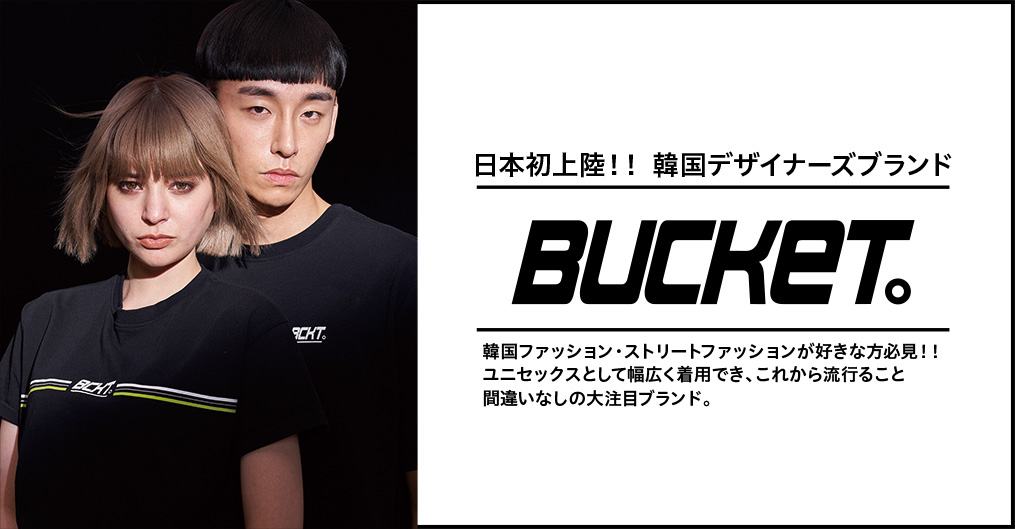 BUCKET、ジーンズメイトに登場！