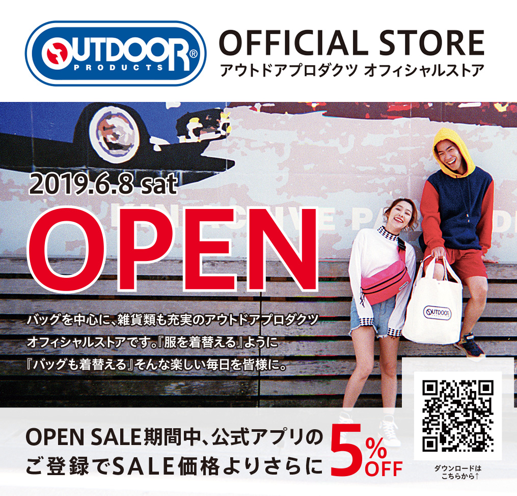 アウトドアプロダクツ イオンモール熊本店 6月8日(土)グランドオープン！