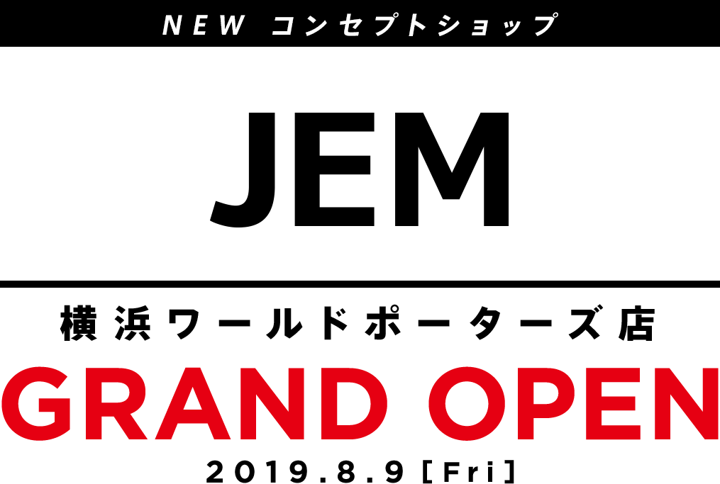 ニューコンセプトショップ JEM（ジェイ・イー・エム）横浜ワールドポーターズ店 8月9日(金)グランドオープン！