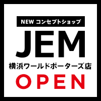 ニューコンセプトショップ JEM（ジェイ・イー・エム）横浜ワールドポーターズ店 8月9日(金)グランドオープン！