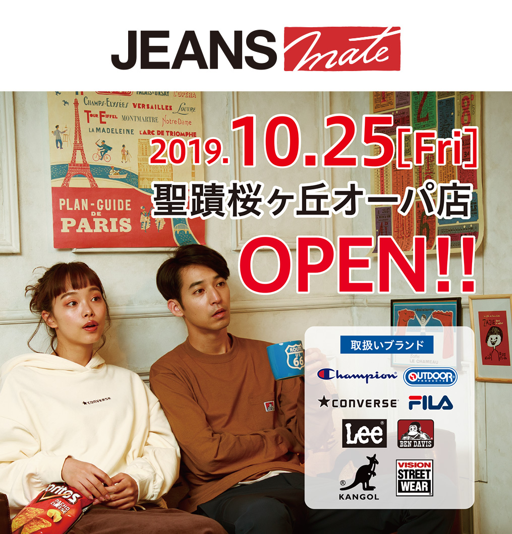 ジーンズメイト聖蹟桜ヶ丘オーパ店 10月25日(金)NEW OPEN！