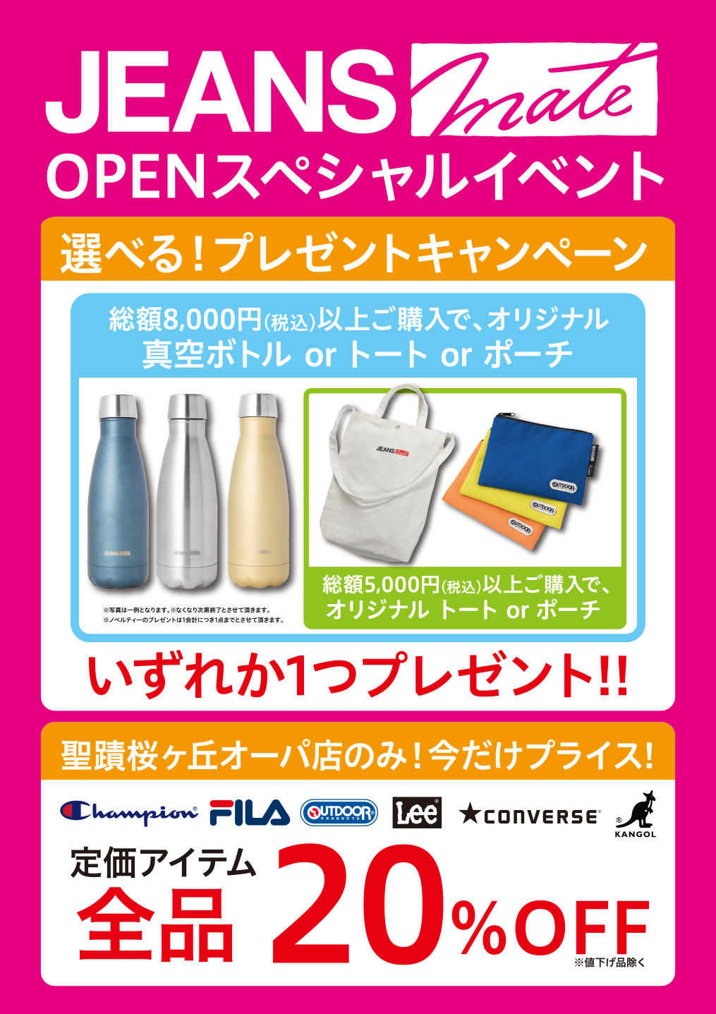 スペシャルイベント