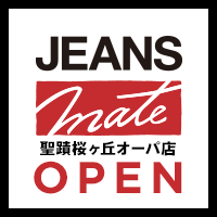 ジーンズメイト聖蹟桜ヶ丘オーパ店 10月25日(金)NEW OPEN！