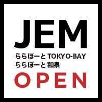 JEMららぽーとTOKYO-BAY店、JEMららぽーと和泉店 12月20日(金) 2店舗同時オープン！