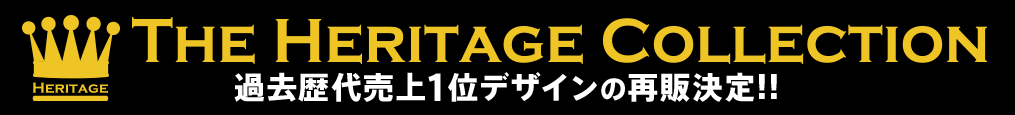 歴代1位デザインの再販決定！！