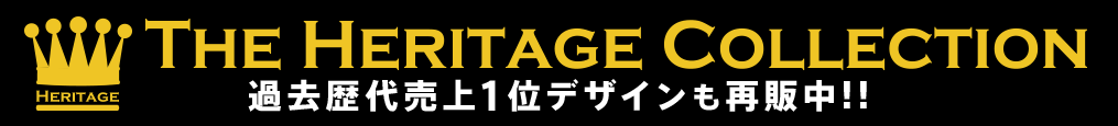 過去歴代1位デザインの再販も開始！！