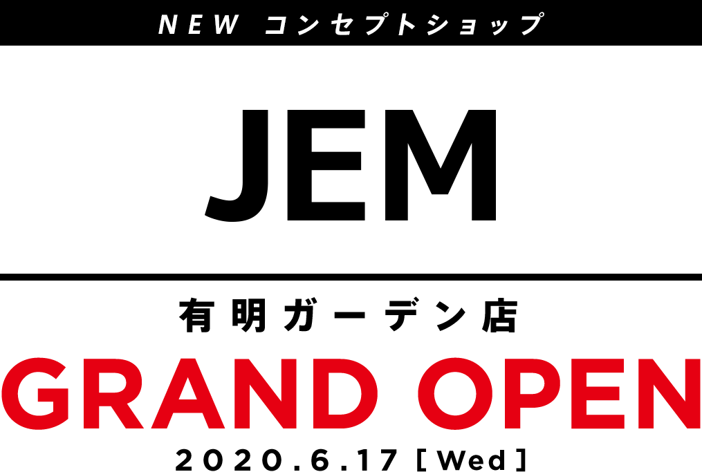 ニューコンセプトショップ JEM（ジェイ・イー・エム）有明ガーデン店 6月17日(水)グランドオープン！