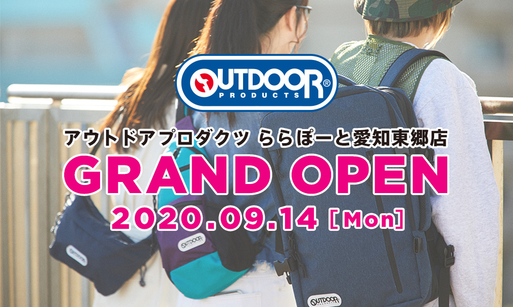 OUTDOOR PRODUCTS ららぽーと愛知東郷店 9月14日(月) NEW OPEN!