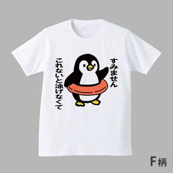 ペンギンと浮き輪