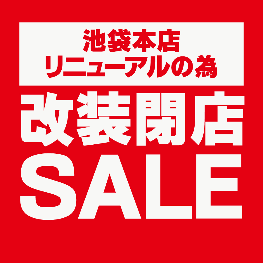 JEANSMATE池袋本店 改装閉店SALE実施中⚠
